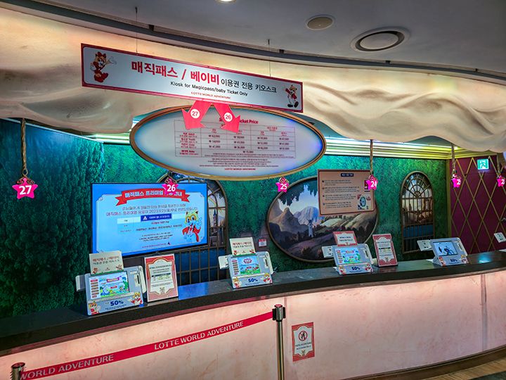 韓国の電話番号およびカカオトークを持っている場合は、正門付近の無人キオスク(26番、27番)も利用可。園内含め全5カ所にマジックパス対応のキオスクがあります