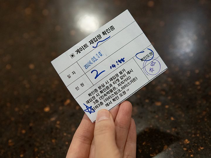 右下の枠にスタンプをもらい、チケットを再度提出したらロッテワールドに再入場できます