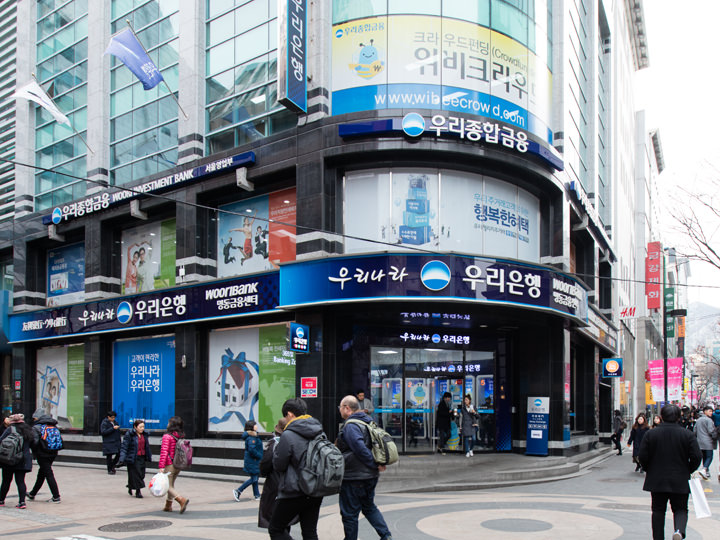 銀行 郵便局で使う韓国語 韓国語 ハングル 韓国旅行 コネスト 銀行 郵便局で使う韓国語 韓国語 ハングル 韓国旅行 コネスト