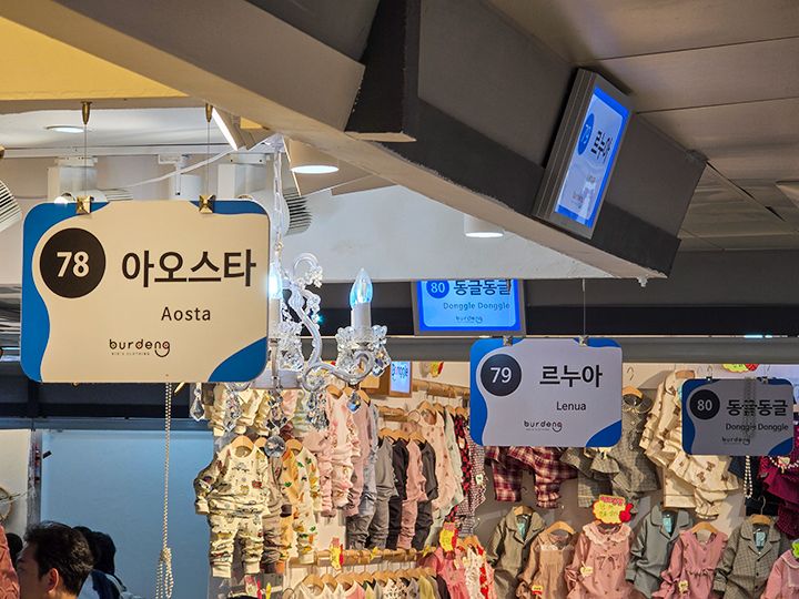 所せましと店舗が並ぶ店内