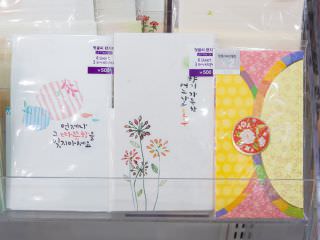 韓国らしいデザインの封筒、レターセット