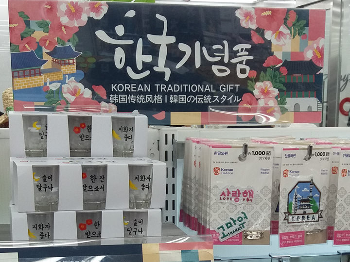 韓国土産にピッタリな韓国伝統シリーズ