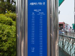 シャトルバスの運行時刻表(2017年6月撮影)