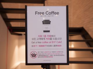 コーヒーの無料サービス(12：00～21：00)も実施
