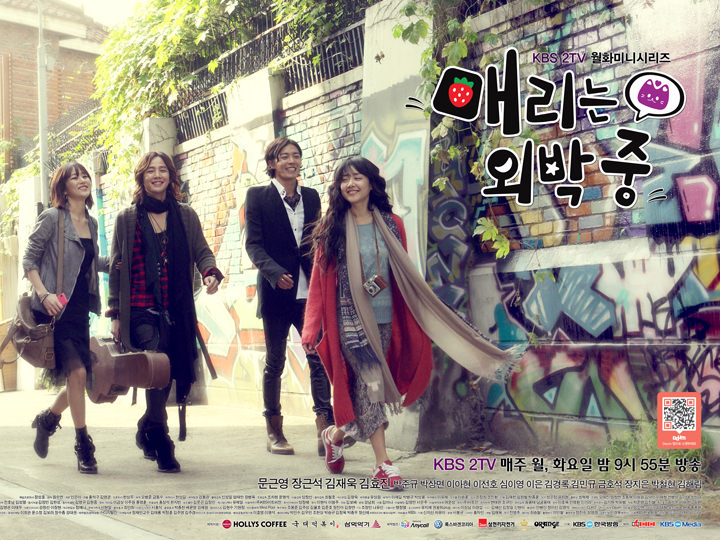 ドラマ メリは外泊中 で学ぶ韓国語 韓国語 ハングル 韓国旅行 コネスト
