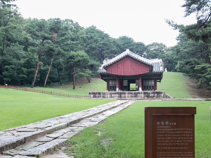 順昌園(スンチャンウォン)