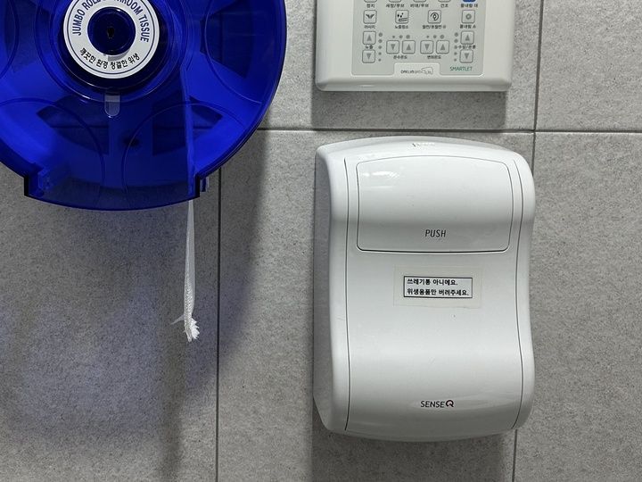 「ごみ箱ではありません。衛生用品だけ捨ててください」との注意書きが