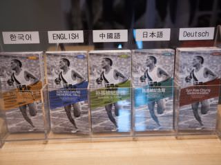 記念館には外国語パンフレットもあります