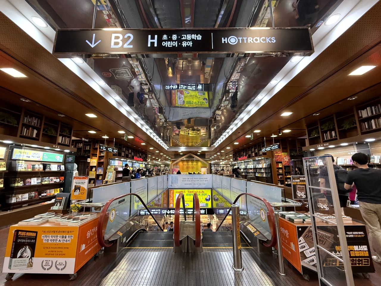 教保文庫 江南店｜江南駅・三成(COEX)(ソウル)のショッピング店｜韓国