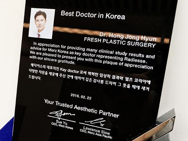 グローバルな製薬会社より韓国のベストドクターとして認められたホン･ジョンヒョン院長