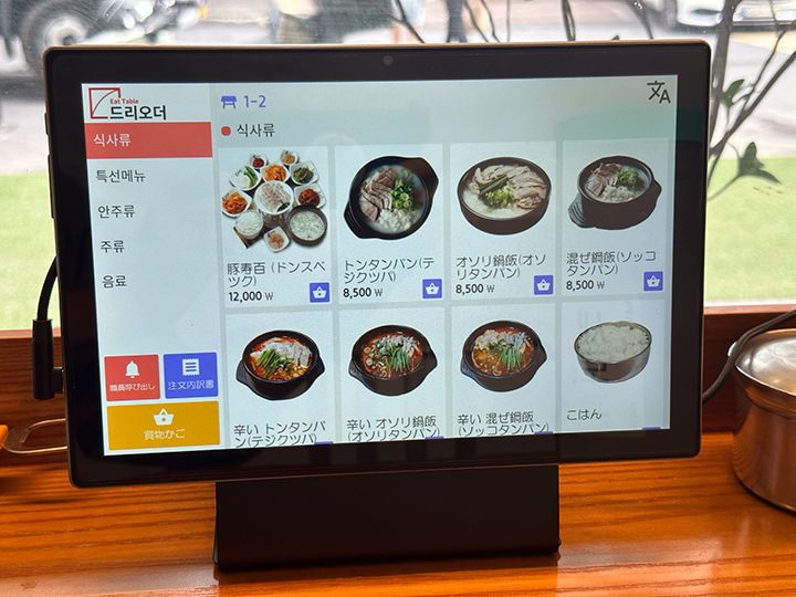 操作が難しければ、スタッフにお願いすることもできます。