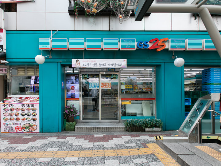 Gs25 小公店 明洞 ソウル のショッピング店 韓国旅行 コネスト Gs25 小公店 明洞 ソウル のショッピング店 韓国旅行 コネスト