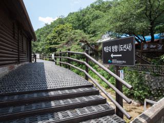 ここから白雲台(ペグンデ)方面、道詵寺(トソンサ)へと続く