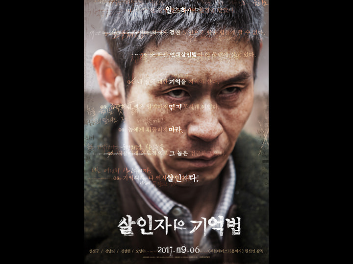 韓国映画ランキングtop５ 17年９月第３週 エンタメ総合 韓国文化と生活 韓国旅行 コネスト