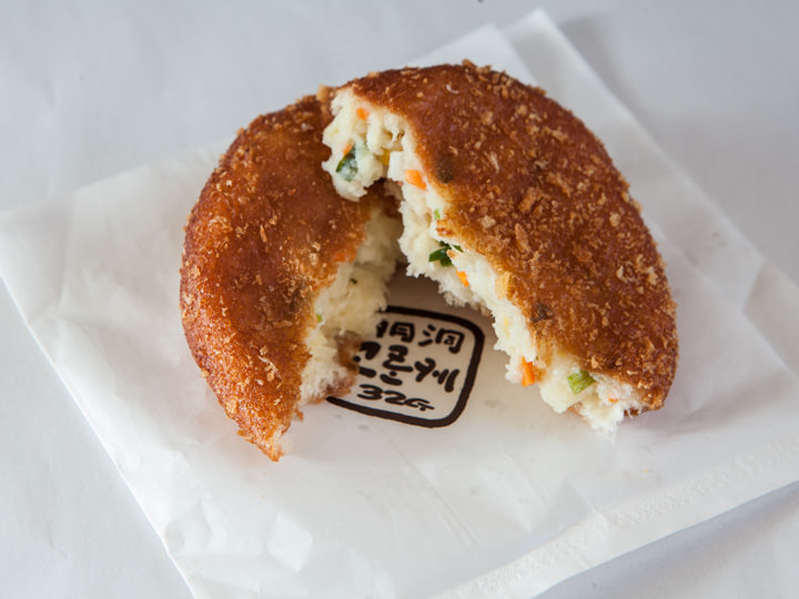 野菜コロッケ