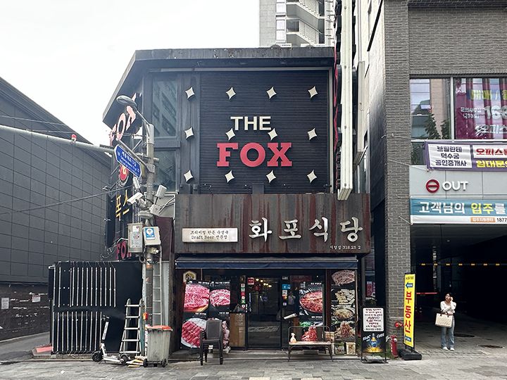 南大門市場(ナムデムンシジャン)側の横丁出入り口が近い