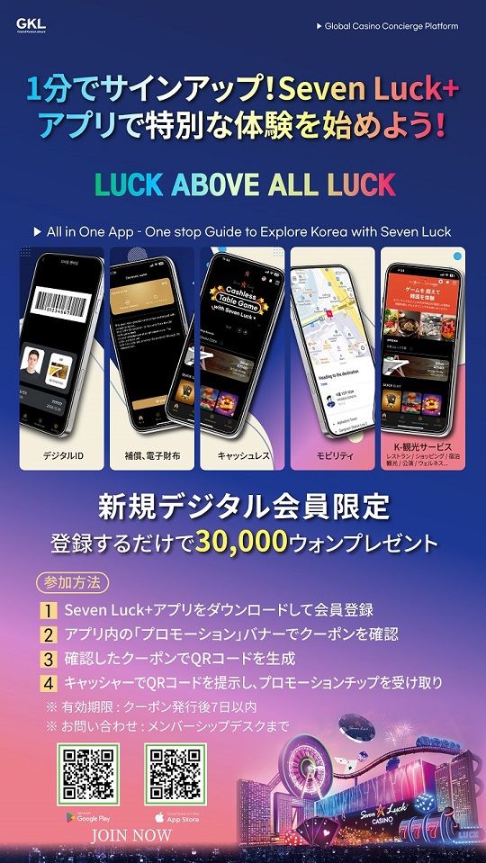 セブンラックカジノ クーポンで楽しむ！プレイヤーの体験レビュー