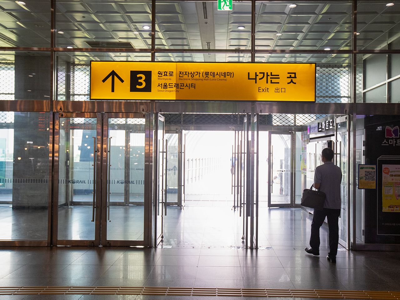 3番出口を目指します