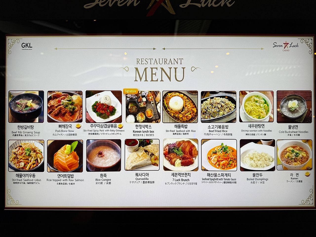 メニュー表
(内容は撮影時のもの)