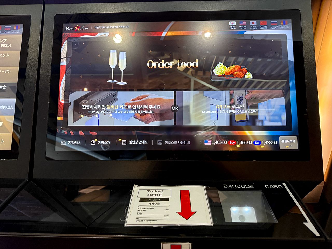 タッチパネルで食券を発行