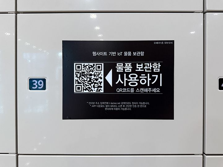 すべて「QRコード」を利用して操作・決済