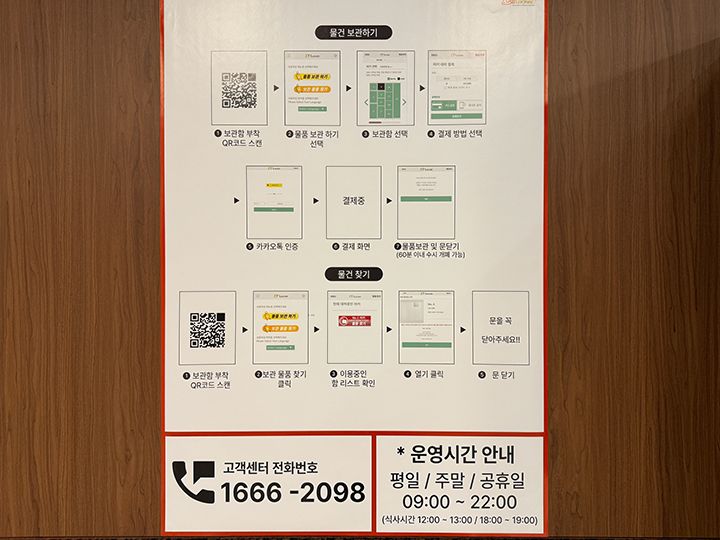 利用方法の説明(韓国語のみ)