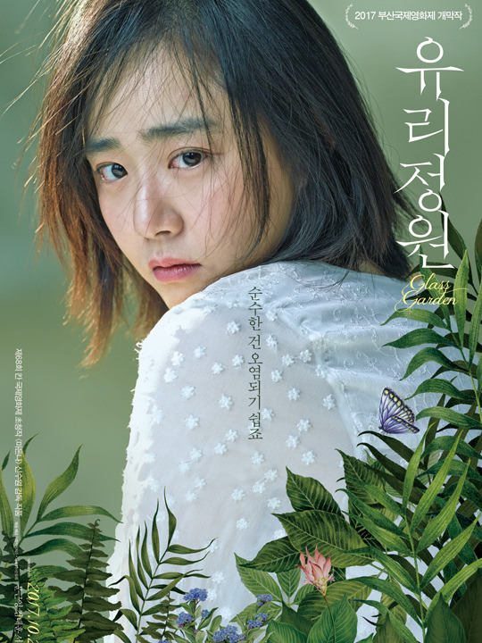 韓国映画ランキングTOP５～2017年10月第２週 | エンタメ総合 | 韓国文化と生活｜韓国旅行「コネスト」