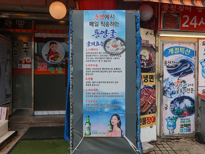 クルイェチャン｜東大門(ソウル)のグルメ・レストラン｜韓国旅行