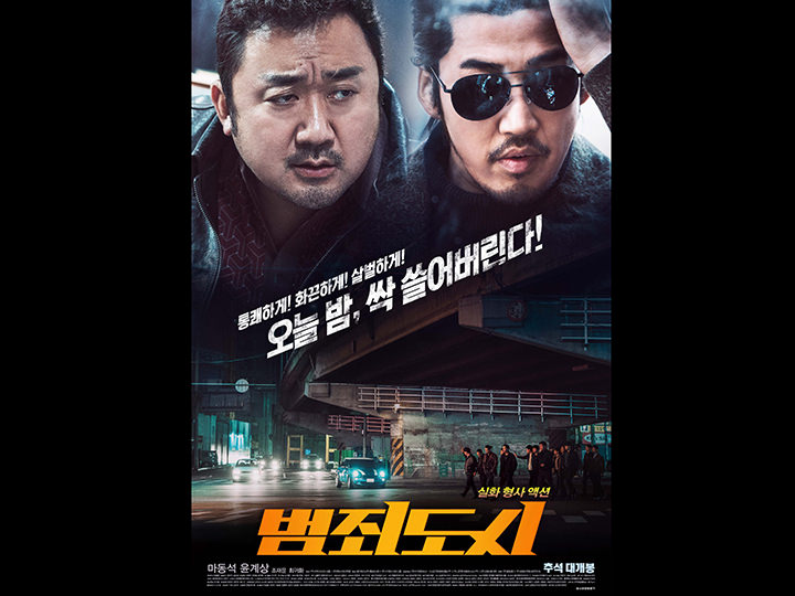 韓国映画ランキングTOP5～2017年11月第2週 | エンタメ総合 | 韓国