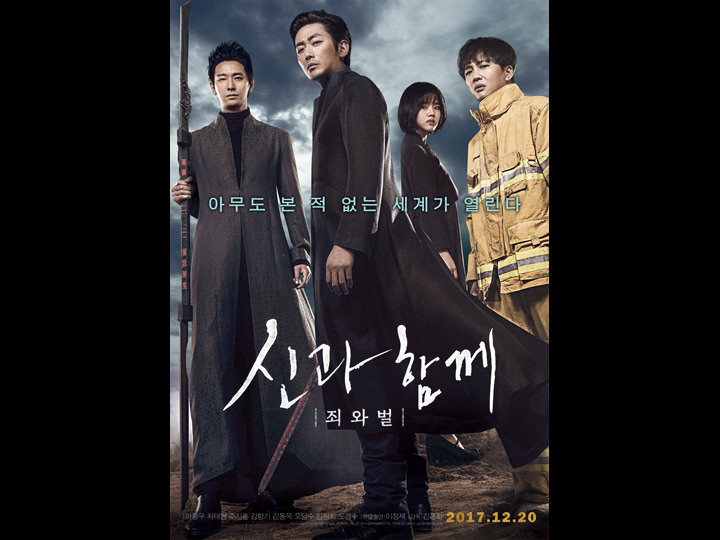 韓国映画ランキングTOP５～2017年12月第４週 | エンタメ総合 | 韓国 ...