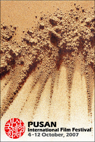 第12回釜山国際映画祭上映表 ゲストリスト 海雲台 釜山 の観光スポット 韓国旅行 コネスト