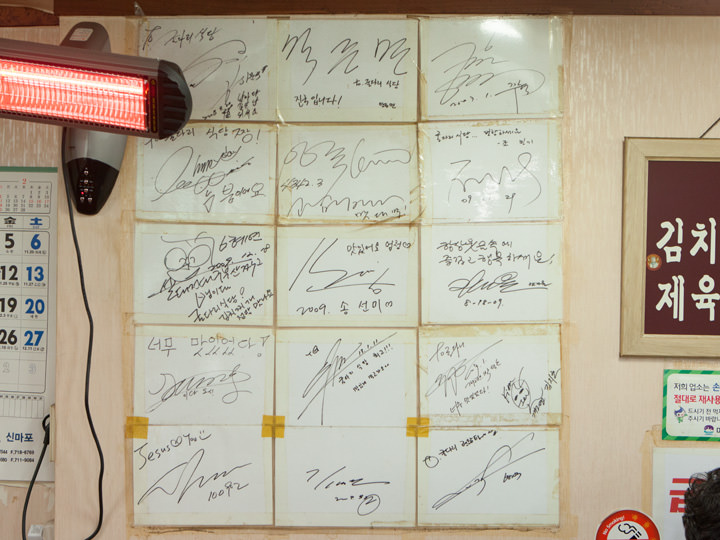 著名人のサインがたくさん!