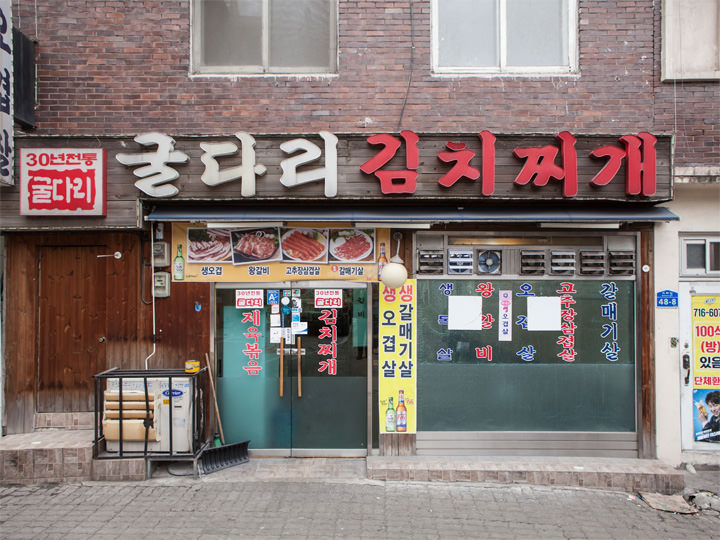 本店からすぐの路地奥に佇む2号店
