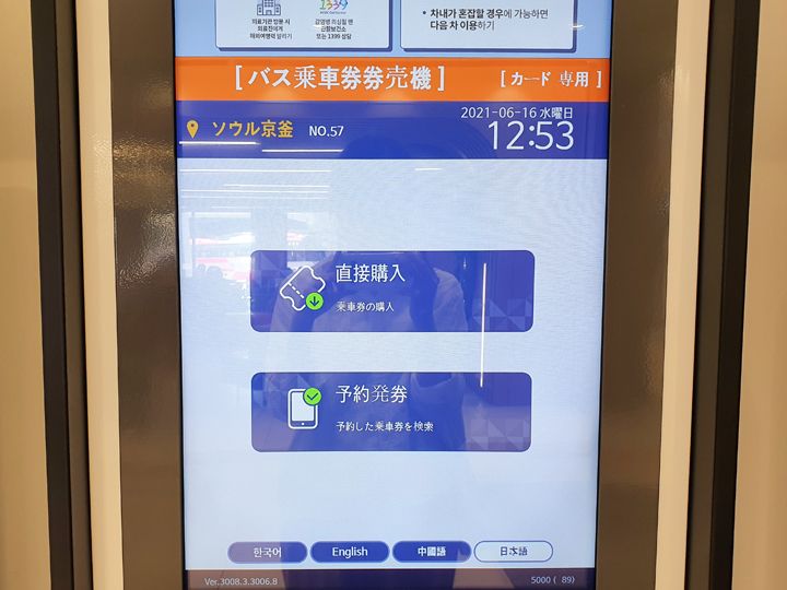 1.右下の「日本語」で日本語画面に切り替え「直接購入」を選択します