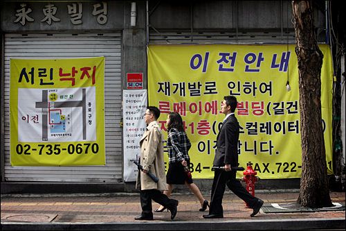 「瑞麟ナッチ」当時の移転案内のお知らせ。跡地には「光化門Dタワー」がオープン。