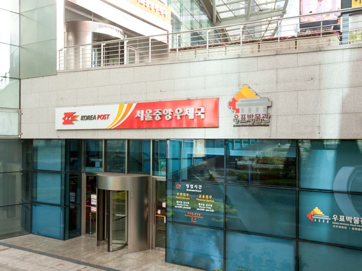 郵便 宅配便 韓国 日本 韓国旅行基本情報 韓国旅行 コネスト 郵便 宅配便 韓国 日本 韓国旅行基本情報 韓国旅行 コネスト