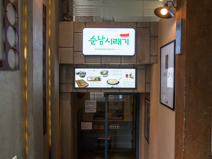 緑色の看板が目印