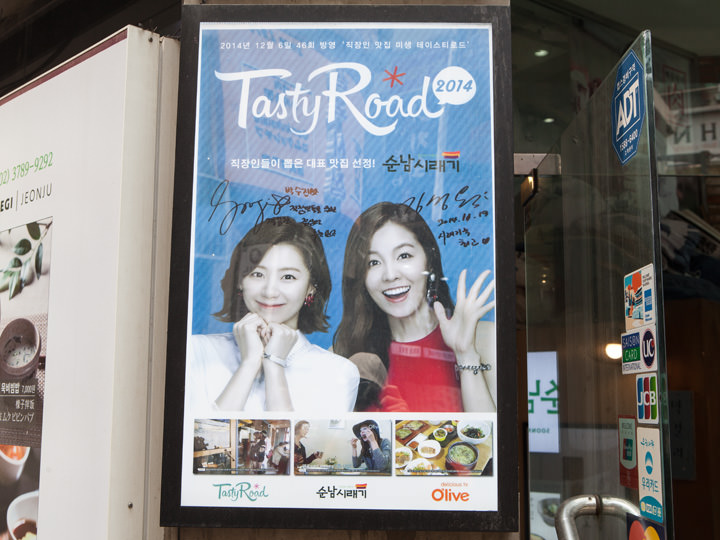 人気グルメ番組「Tasty Road(テイスティーロード)」にも登場