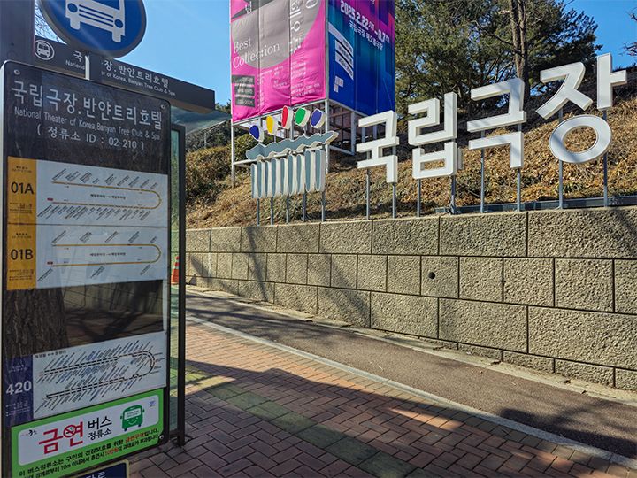 劇場前のバス停