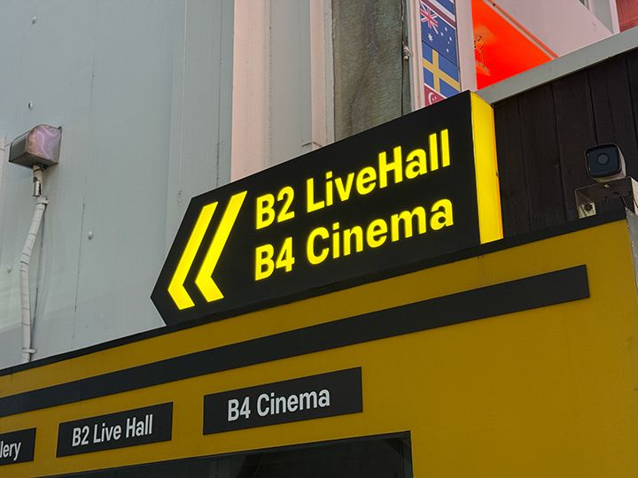 地下の案内(建物の外)