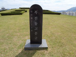 韓国の三国時代の遺跡といわれています