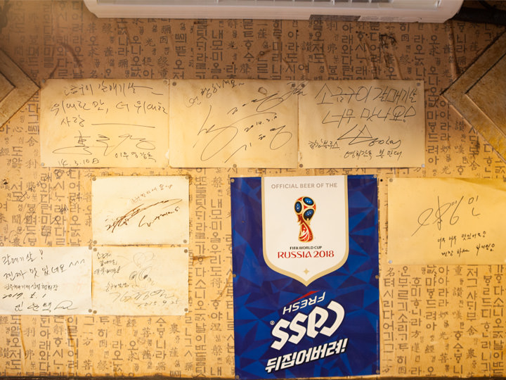 韓国の有名人のサインも
