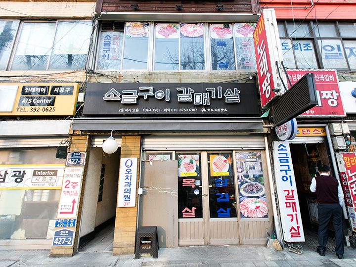 入口からも大衆的な雰囲気が伝わる