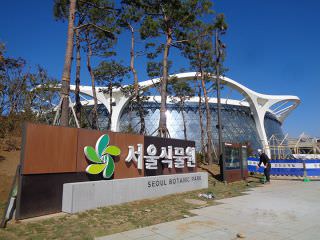 ソウル植物園