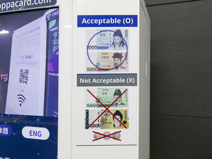 使える紙幣は限られています