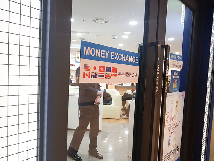 「ウリ銀行 セントラルシティ支店」で両替可能