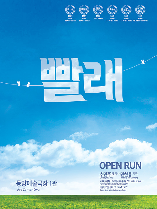 ミュージカル「パルレ」｜大学路・城北洞(ソウル)の観光スポット｜韓国