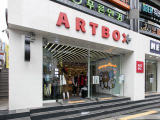 可愛いアイテムが揃う雑貨店「ARTBOX 江南店」※写真は移転前の物です