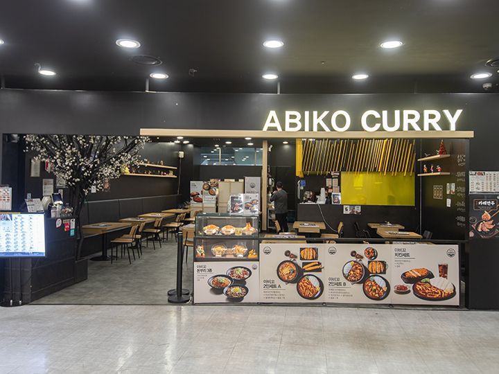 カレー専門店「ABIKO CURRY」