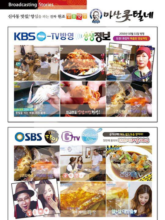 韓国のグルメ番組で多数紹介され、地元韓国人に長年愛されるお店